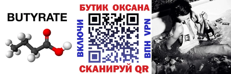 Бутират GHB  где купить наркоту  Пермь 