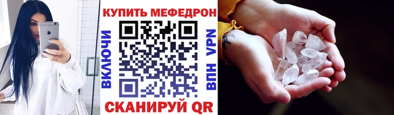 МЕФ кристаллы  Пермь 
